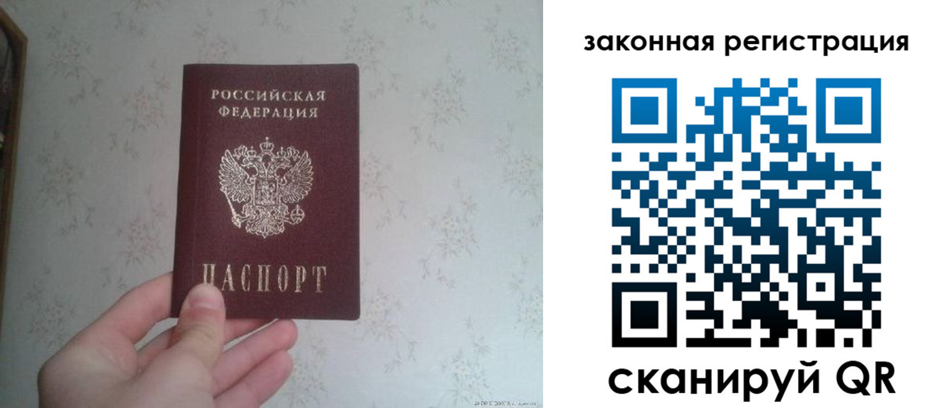 прописка для кредита в Подпорожье