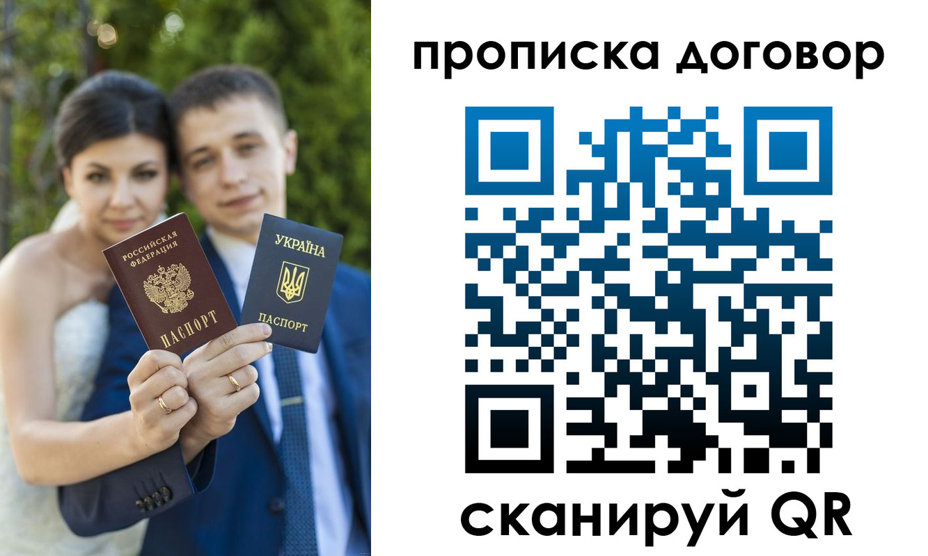 временная регистрация надежно в Подпорожье